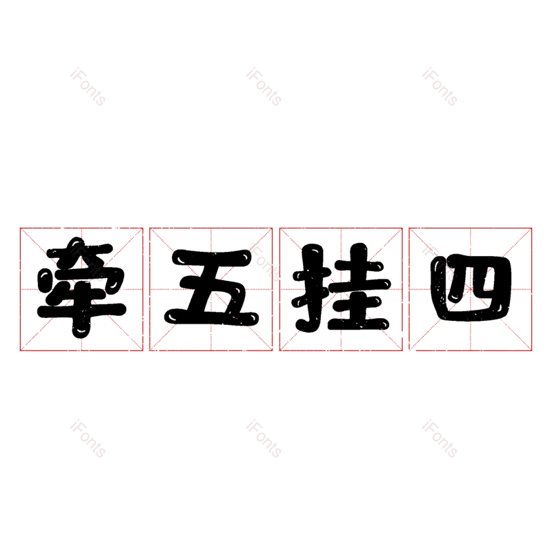 图片,元素,PNG,免抠素材